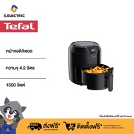 Tefal หม้อทอดไร้น้ำมัน หน้าจอดิจิตอล หม้อทอดไฟฟ้า EASY FYPRECISION รุ่น EY401866 ความจุ 4.2 ลิตร กำลังไฟ 1500 วัตต์ รับประกัน 2 ปี ส่งฟรี