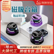 G200 Magnetic Bluetooth Speaker Portable Xiaogang Colorful Atmosphere Light Mini Bass Speaker
