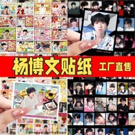 杨博文贴纸合集TF四代时代峰峻高颜值神图食玩拍立得风格装饰贴画 Yang Bowen Sticker Collection: TF4 Era Fengjun High-Value Photos, Fo