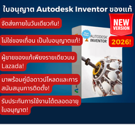 Autodesk Inventor 2026 Licence รับวันนี้! | ร้านนี้เป็นผู้ขายของแท้เท่านั้นบน Lazada! | ไม่ใช่แครก |