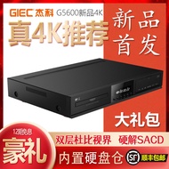 GIEC GIEC G5600 True 4K UHD Blu-ray Player Duby Vision Hard Disk Player dvd Video Drive Player cd