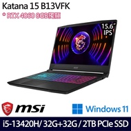 《MSI 微星》Katana 15 B13VFK-1471TW(15.6吋FHD/i5-13420H/32G+32G/2TB PCIe/RTX4060/特仕版)