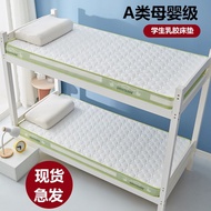 Super Single Mattress LaTeX Cushion Thickened Student Dormitory Sponge Mattress Household Tatami Non-Slip Design 18 dian
