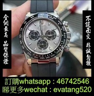 全新 Rolex Daytona 116500 116519 116520 116503 116523 116505 116515 116506 116508 116518