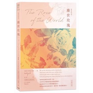 < Dodo Bird > Ye Cixi Poetry Selection World-World Rose: Chinese-English Version (With Commemorative