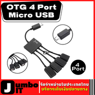 OTG 4 Port Micro USB สายแปลง Micro USB OTG hub สาย Micro USB OTG Hub Adapter For Android Tablet Smartphone