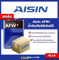 [ยกลัง] ราคาส่ง น้ำมันเกียร์ออโต้ ไอชิน AFW+ - Aisin AFW+ สำหรับรถเกียร์ออโต้ทุกรุ่น มาตรฐาน T-III,T-IV,WS,DEXRON III, MERCON V ขนาด 4x4 ลิตร