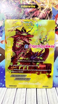 บัดดี้ไฟท์ แยกใบ หลังกล่อง S-BT03 BFT-S-BT03-1 BFT-S-BT03-2 Buddyfight ภาค S ชิน ฟรอย ฟอย ฟอยนูน ร้า