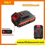 10000mAh แบตเตอรี่ลิเธียม Makita แบตเตอรี่ลิเธียม WORX แบตเตอรี่ลิเธียม D&Y แบตเตอรี่ลิเธียม Quanyou