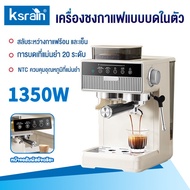 Ksrain เครื่องชงกาแฟสด 20bar สกัดคู่ ร้อนและเย็น เครื่องชงกาแฟแบบบดในเครื่องเดียว ถังเก็บน้ำความจุ 1