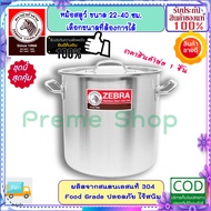 ZEBRA Cheffy Stew Pot Size 22 24 26 28 30 32 36 40 Cm. Stock High Casserole Cooking Curry Soup