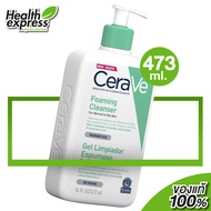 CeraVe Foaming Cleanser Gel เซราวี โฟมมิ่ง คลีนเซอร์ เจล [473 ml.]