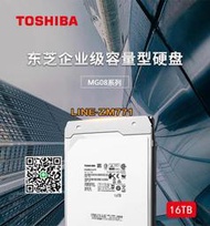 【可開發票】國行Toshiba/東芝 MG08ACA16TE 16T 7200轉SATA企業級氦氣硬盤