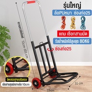 รถเข็น 2ล้อ รถเข็นพับได้ รถเข็นของ Cart รถเข็นอเนกประสงค์ พับได้ ยืดได้ ล้อ PU/ล้อยาง ฟรี เชือกผูก 3