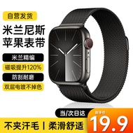 WITGOER【TOP榜第1名】表带适用苹果手表apple watch米兰尼斯iWatch/s9/8/7ultra2磁吸金属男女se不锈钢