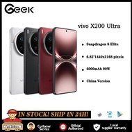 NEW ViVO X200 Ultra X200U 5G Phone Snapdragon 8 Elite 6.82 AMOLED 120HZ 90W Flash Charge 6000mAh