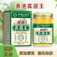 Hong Kong Big Pharmacy Genuine Fungus King Official Flagship Store Hand Foot Whole Body Suitable for