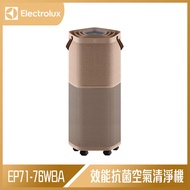 Electrolux 伊萊克斯 Pure A9.2 高效能抗菌空氣清淨機 EP71-76WBA 奶茶棕