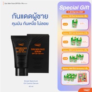 #POCARE SUN MEN FACE SPF50+ PA++++ กันแดดผู้ชาย เนื้อกึ่งเซรั่ม ซึมไว คุมมัน กันเหงื่อ 45ml #ครีมกันแดดพีโอแคร์ #POCareThailand