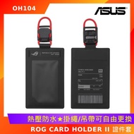 ASUS 華碩 ROG CARD HOLDER II 證件套 OH104
