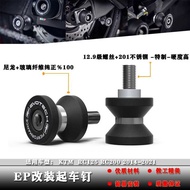 Suitable for KTM RC125 RC200 2014-2021 Modified Frame Screws Parking Frame Screws