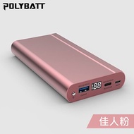 POLYBATT-全新3A急速充電行動電源-支援PD/QC快充 PD202-25000(佳人粉)