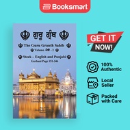 The Guru Granth Sahib Volume - 2 - Paperback - English - 9781728348766