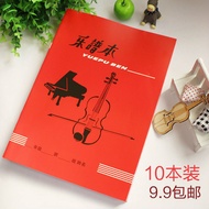 16k Music Score Book Staff Score Guitar Exercise Notebook Notebook Music Pop Music Novice Piano Staf
