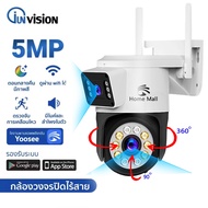 Junanvision กล้องวงจรปิดไร้สาย คมชัด 5ล้านพิกเซลล  กันน้ำip66 หมุนได้355องศา ขึ้นลง90องศา มีอินฟาเรด