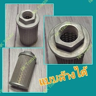 Hydraulic Filter F5000 6600 6610 Washable Ford New Holland (Ford Holland) Oil