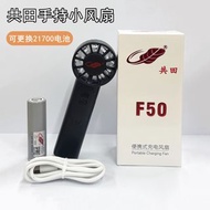 共田新款F50風扇充電大風力便攜式桌面靜音電風扇迷你手持芭蕉扇