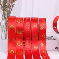 ริบบิ้นปีใ่หม่ หน้ากว้าง2.5ซม. ลายใหม่ New Year's bright red bronzing encryption ribbon Happy New Year packaging ribbon bronzing Xi Word fu decorative ribbon