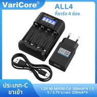 VariCore ALL4 LCD Smart Battery Charger สําหรับ 1.2v Ni-MH Ni-Cd AA AAA 1.5v 3.7v แบตเตอรี่ Li-Ion 1