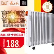 取暖器電油汀家用電暖器17片烤火爐油汀暖風機靜音省電電暖器