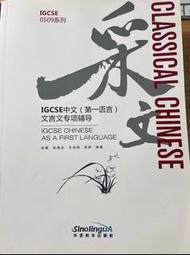 IGCSE Chinese as a First Language 0509 Textbook