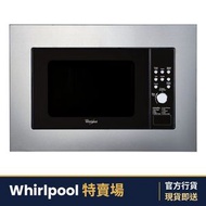 CB2069/IX 20公升 嵌入式燒烤微波爐 (9個自動烹調食譜)