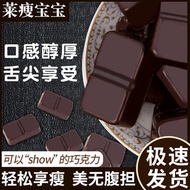 Slimming Black Chocolate Low Calorie Fat Burning Fat Soluble Probiotics Black Ch瘦身黑巧低卡燃脂溶脂益生菌黑巧代餐饱腹零