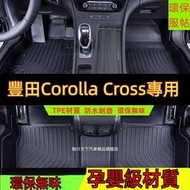 台灣現貨豐田Corolla Cross腳踏墊 Corolla Cross防水墊 專用TPE腳墊 5D立體腳踏墊 汽車腳墊