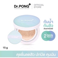 Dr.PONG Acne Ace Long Ware Cushion