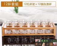 烈酒杯 SHOT杯 子彈杯套組 12杯底座【福滿來】白酒杯 杯架套裝 玻璃杯 一口杯 高粱酒杯 杯架 酒杯 AUNV