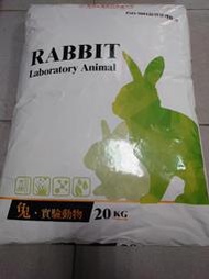 世界寵物百寶箱~FUSO PETS 福壽 實驗兔配合飼料20kg>兔實驗動物配合飼料 實驗兔飼料 磨牙飼料>需預訂最新鮮
