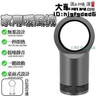 現貨！保固一年｜無葉暖風機 取暖神器 110v迷你取暖器 家用辦公室 速熱暖風 取暖器 暖風器 迷你小型 靜音暖風器 辦