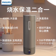 PHILIPS (PHILIPS) thermos cup thermos cup electric heating Cup portable thermos cup and kettle travel commemorative gift customization