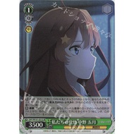 Japanese Weiss Schwarz - Movie Gotoubun No Hanayome SR Our Resolution May Nakano 5HY/W101-031S TCG