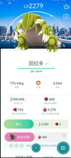 2026 Pokemon GOFest 東京固拉多