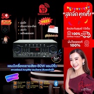 [มีโค้ดลดเพิ่ม 300 บาท] Ads ชุดแอมป์ขยายเสียง 80W แอมป์จิ๋ว มิกเซอร์ รุ่น AV-757+MC ROCK ตู้ลำโพงคู่