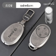 🇹🇭พร้อมส่งในไทย🇹🇭พวงกุญแจรถ เคสกุญแจ สำหรับรถ GAC aion V UT / gac Aion รถ EV พร้อมสายห้อยครบชุด