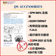 🔥SPM A🔥SUPER FORM 4 & 5 SEJARAH NOTE  Malay + Chineses Version 双语翻译完整笔记   (Authorised by Ryan Tai)