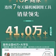 Mechanical Drawing Toolkit Drawing Drawing Drawing Drawing Tool Specializing in Civil Engineering Co