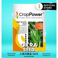 (50 GRAM) Biji Benih Bendi Ten Brothers 十兄弟 OK10 CROP POWER F1 Hybrid Okra Seeds 秋葵羊角豆种子 OK 10